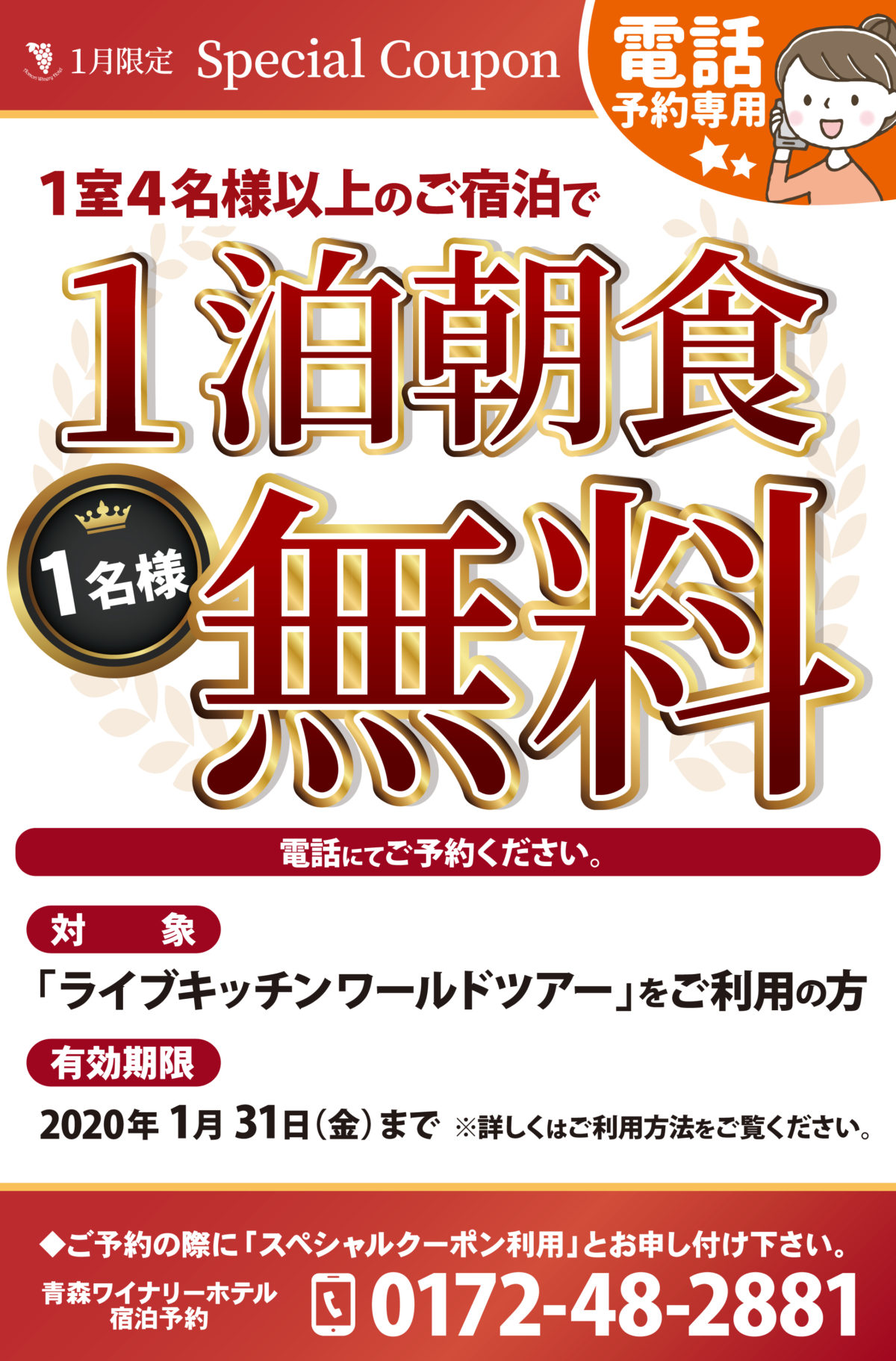 クーポン_おもて